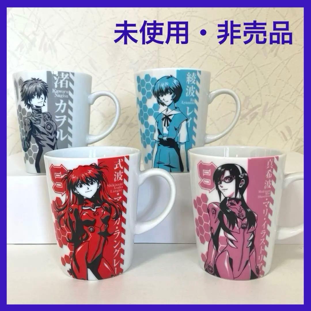 エヴァンゲリオン 非売品 マグカップ レイ アスカ マリ カヲル レア