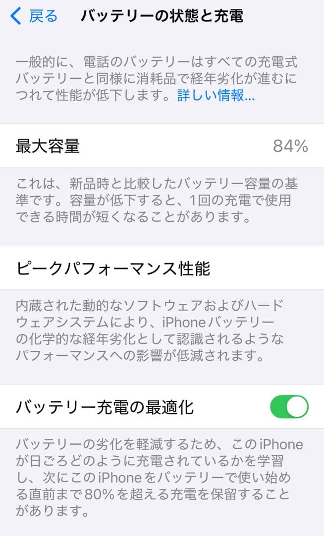 美品iPhone13Pro MAXシエラブルー　128GB バッテリー84%