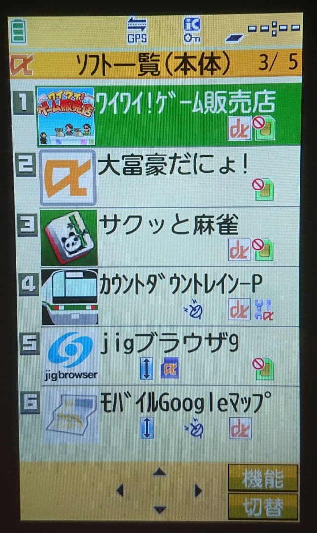 レア ドコモ docomo P906i ホワイト ガラケー ガンダム アプリ多数