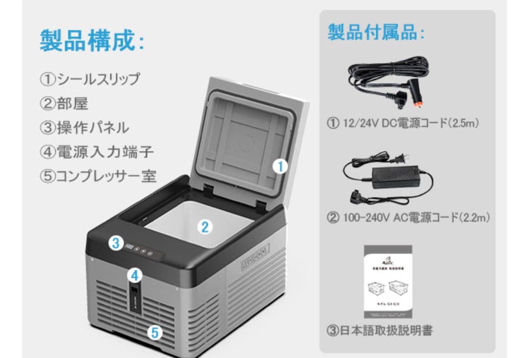 2026年モデル／車載冷蔵庫９L／税込16,999円
