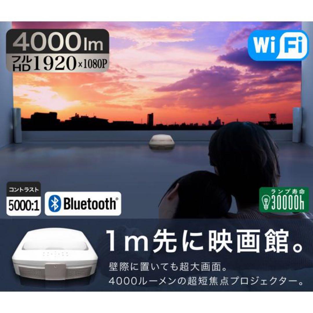 未使用品 FunLogy 超短焦点 プロジェクター FUNTASTIC - メルカリ