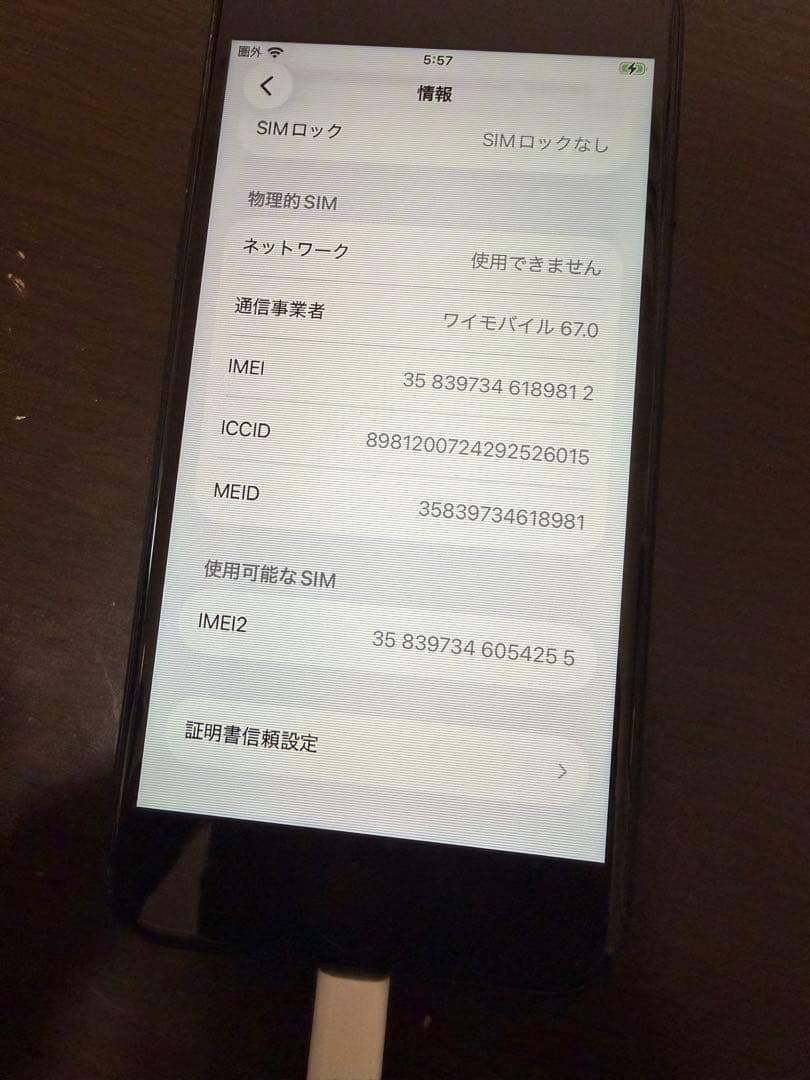 iPhone SE 第2世代 ブラック 128GB & ケース(希望有れば)