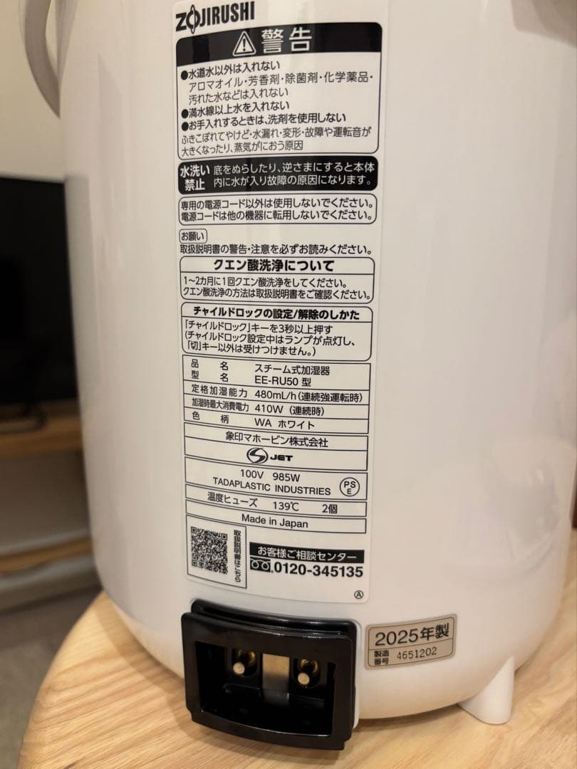 象印 加湿器 EE-RU50 WA ホワイト 3.0L スチーム式 2025