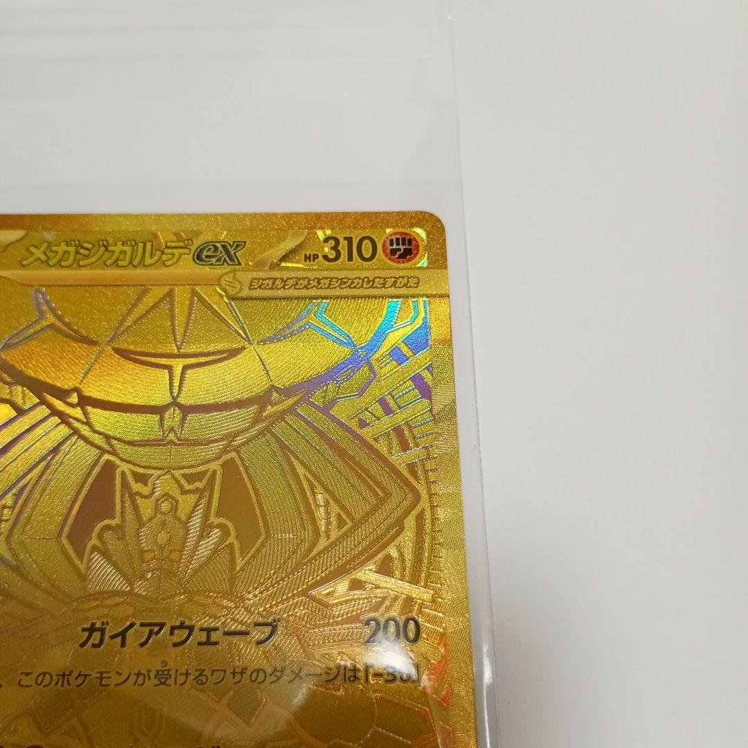 ムニキスゼロ メガジガルデ ex MUR ポケモンカード - メルカリ