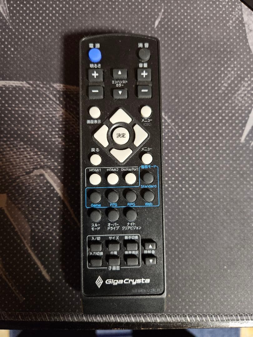 GigaCrysta KH2500V-ZX2 モニター 本体