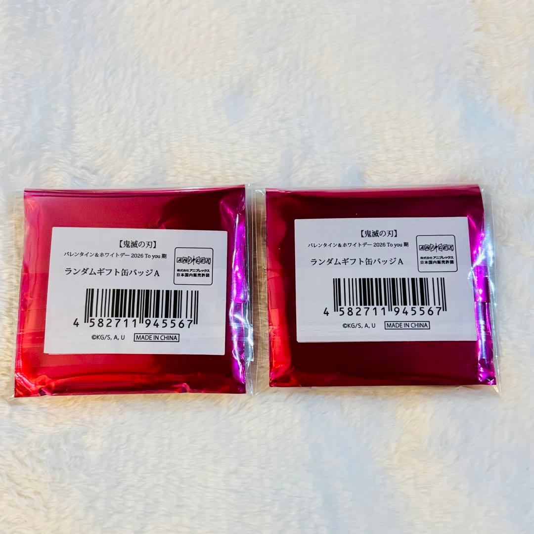 鬼滅の刃 バレンタイン2026 ランダムギフト缶バッジ 胡蝶しのぶ 神崎