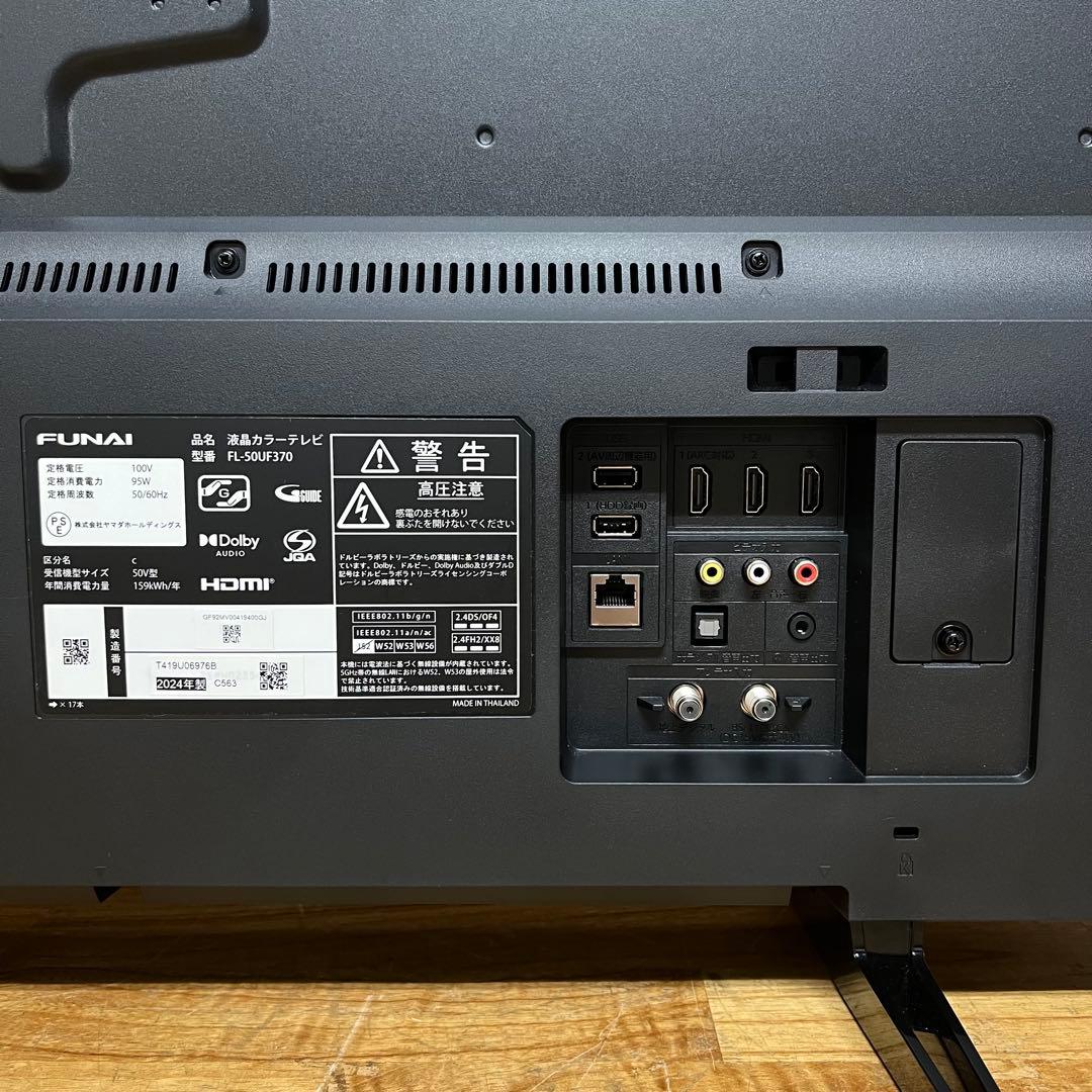 FUNAI 50V型 4K液晶テレビ Fire TV FL-50UF370
