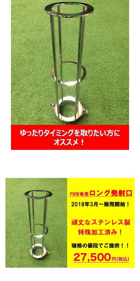 オーブ ピッチングマシン一式 PMW - メルカリ