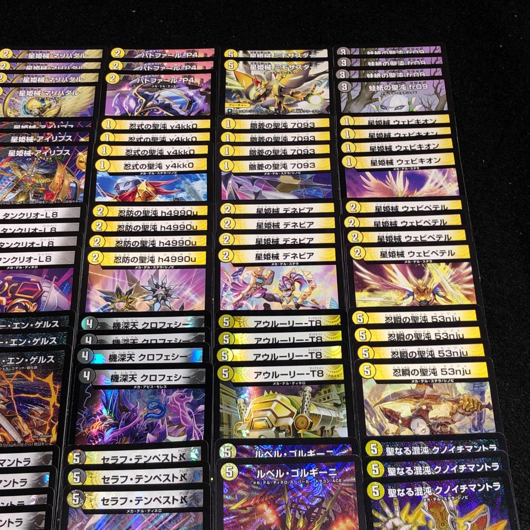 No.7675 デュエマ 白黒メカ シノビ デッキパーツ 大量セット - メルカリ