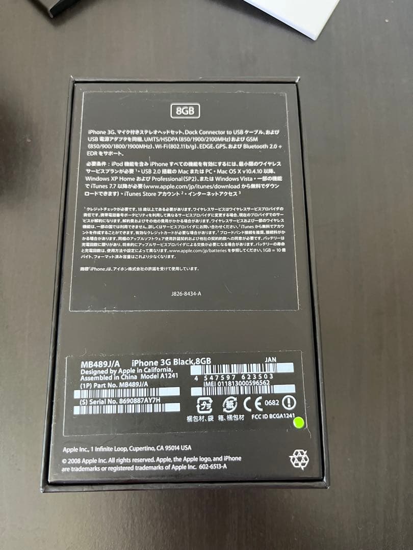 スマートフォン本体 iPhone3G