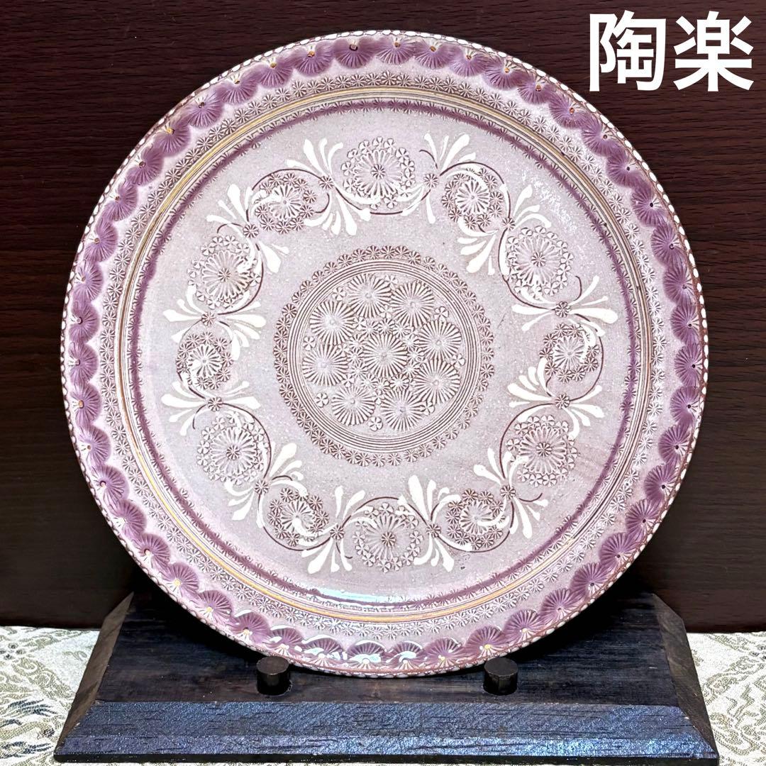 未使用保管品✨京焼 清水焼 陶楽窯 紫彩華紋 6号皿 単品✨森里陶楽 皿 中皿 京焼・清水焼 森里陶楽 紫彩華紋七.五寸皿 – SEIKADO