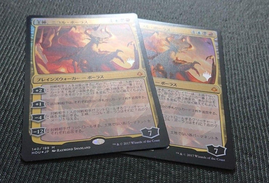 mtg 王神ニコルボーラス 箔押しプロモfoil 初版 日本語版 hou - メルカリ