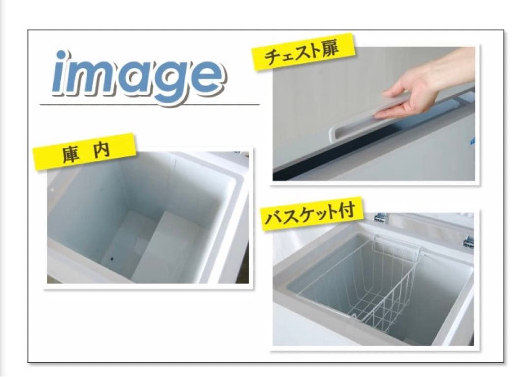 テンポスオリジナル 冷凍ストッカー 上開きタイプ 93L ホワイト 業務用