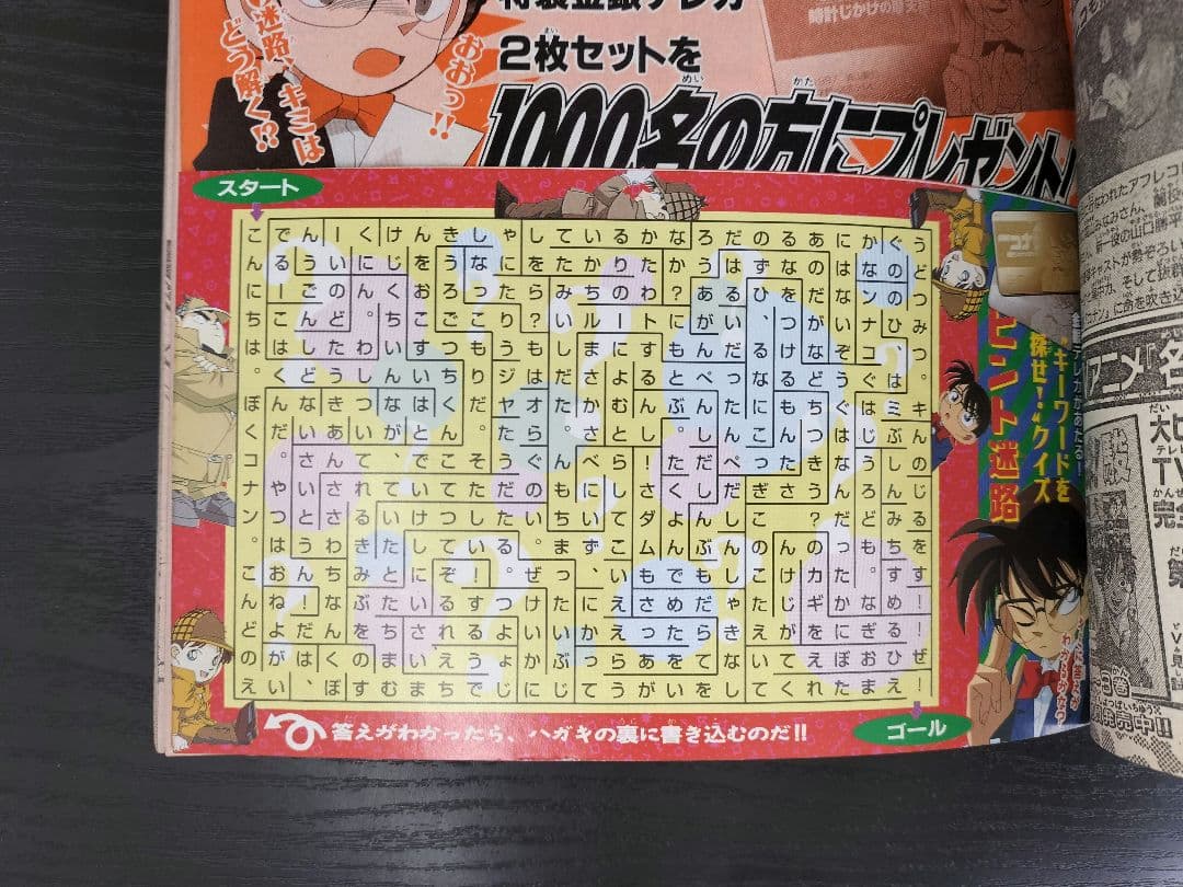 週刊少年サンデー1997年32号】新連載 からくりサーカス - メルカリ