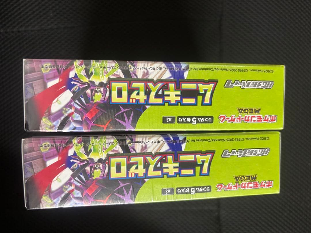 ポケモンカード ムニキスゼロ 2ボックス 新品未開封シュリンク付き