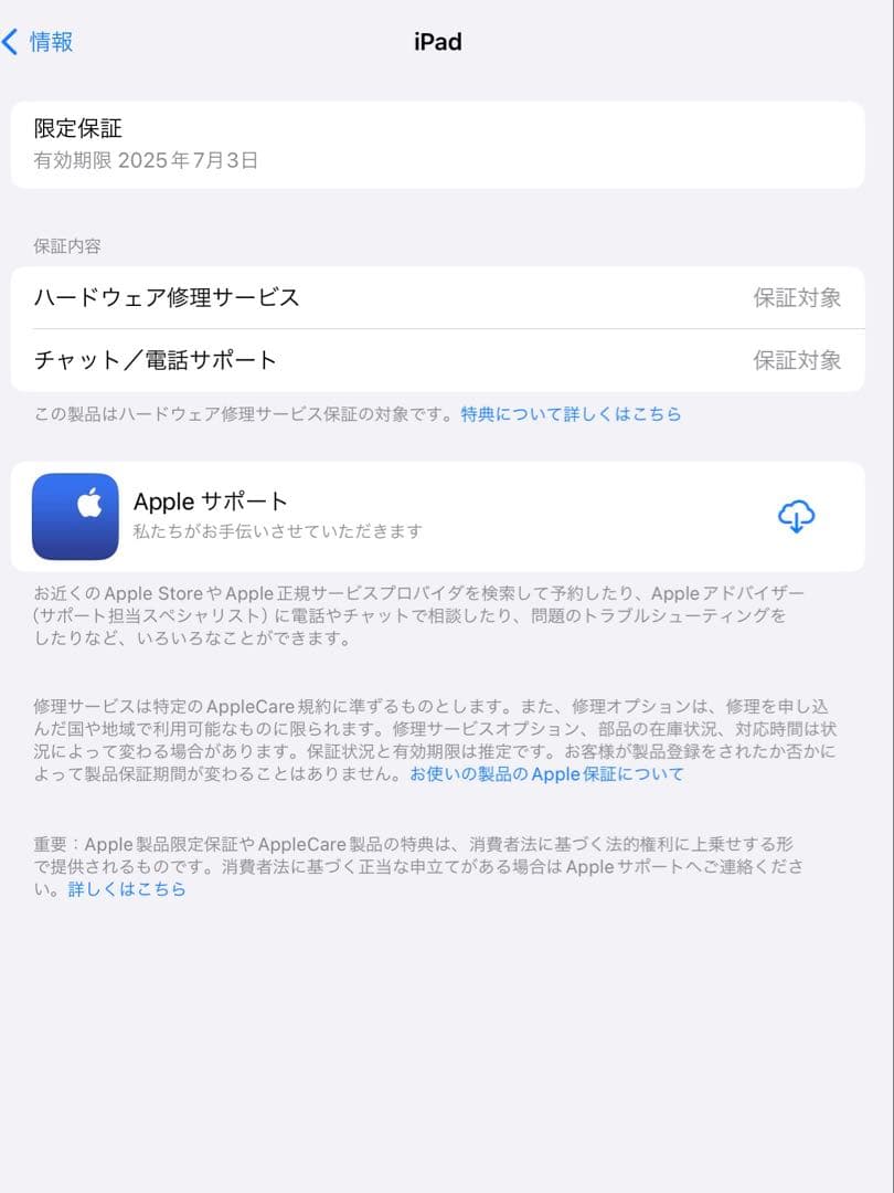 【美品】iPad Air (M2) 13インチ256GB【早い者勝ち】