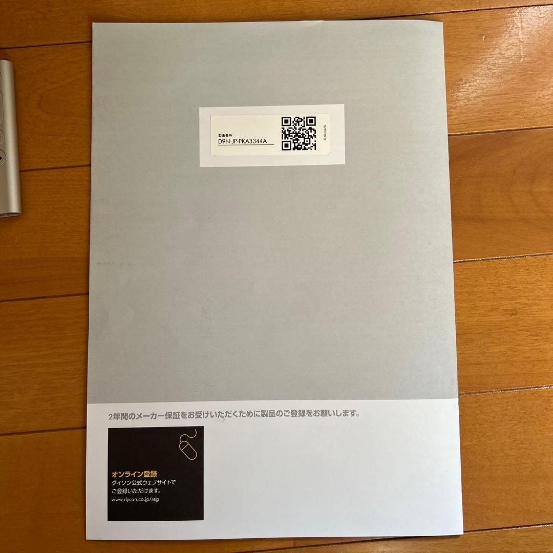ダイソン　空気清浄機能付ファンヒーター　hot+cool