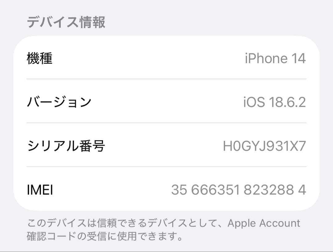 Apple iPhone 14 スターライト(ホワイト) 128GB 本体
