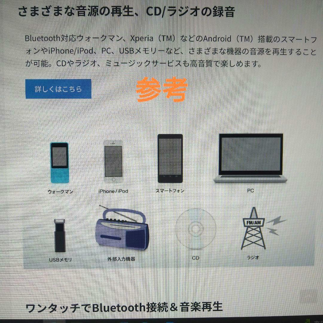 ソニー CMT-X5CD パーソナルオーディオシステム 動作美品　2018年製