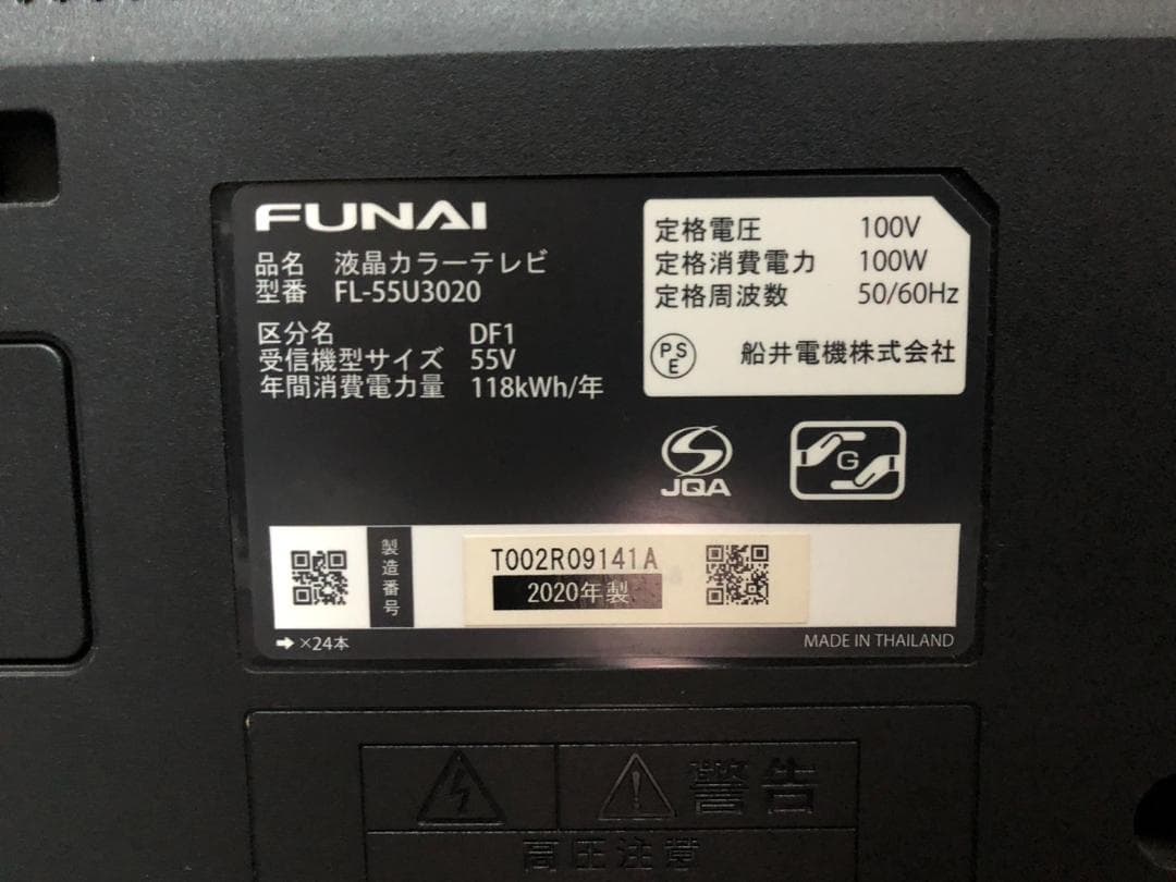 FUNAI フナイ 液晶カラーテレビ FL-55U3020 55V型テレビ