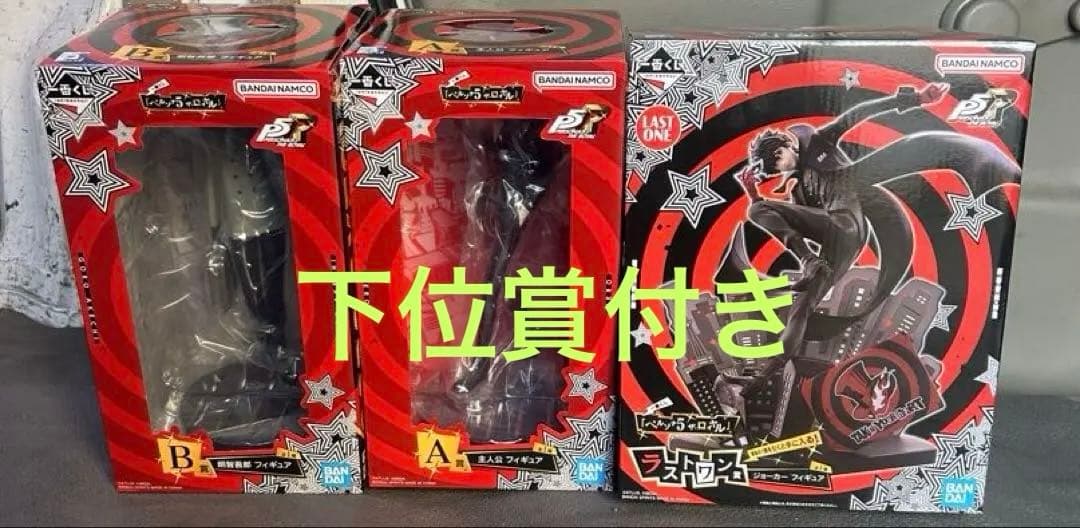 一番くじ ペルソナ５ ザ・ロイヤル ラストワン賞 A賞 B賞 フィギュア＋下位賞 一番くじ 『ペルソナ5 ザ・ロイヤル』ラストワン賞 ジョーカー