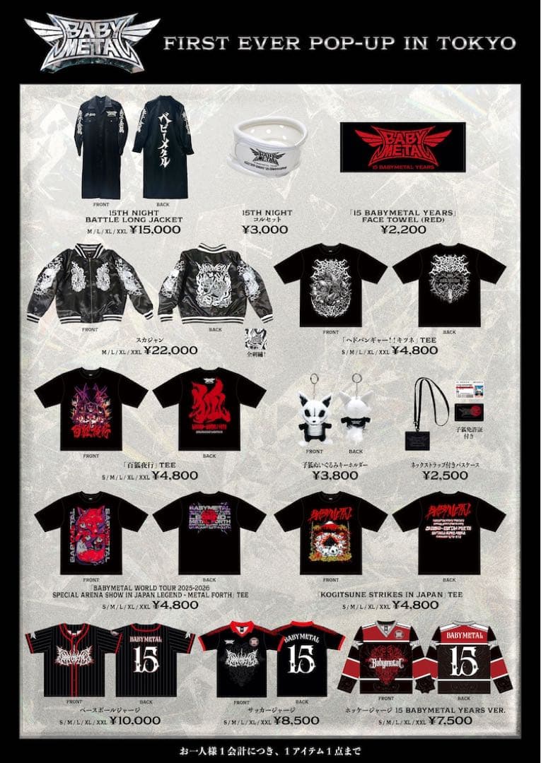 公式】BABYMETAL サッカージャージ Lサイズ ベビーメタル 未開封