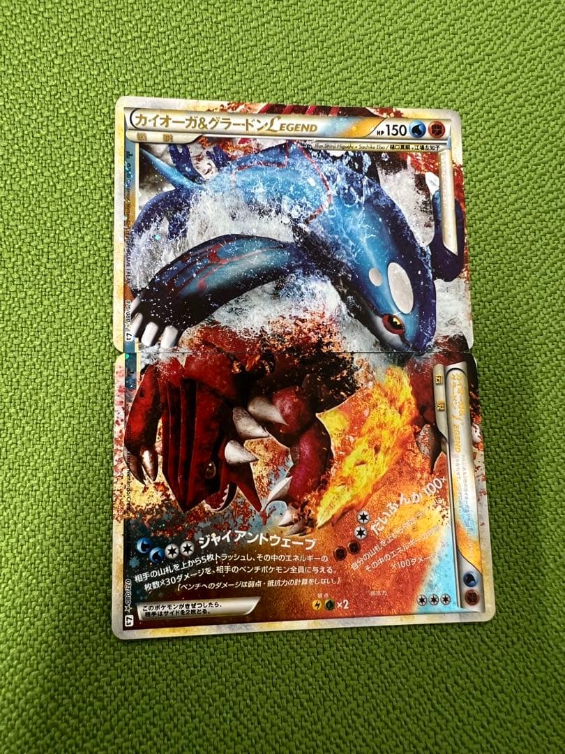 カイオーガ&グラードン LEGEND 070/080 071/080 L3 - メルカリ