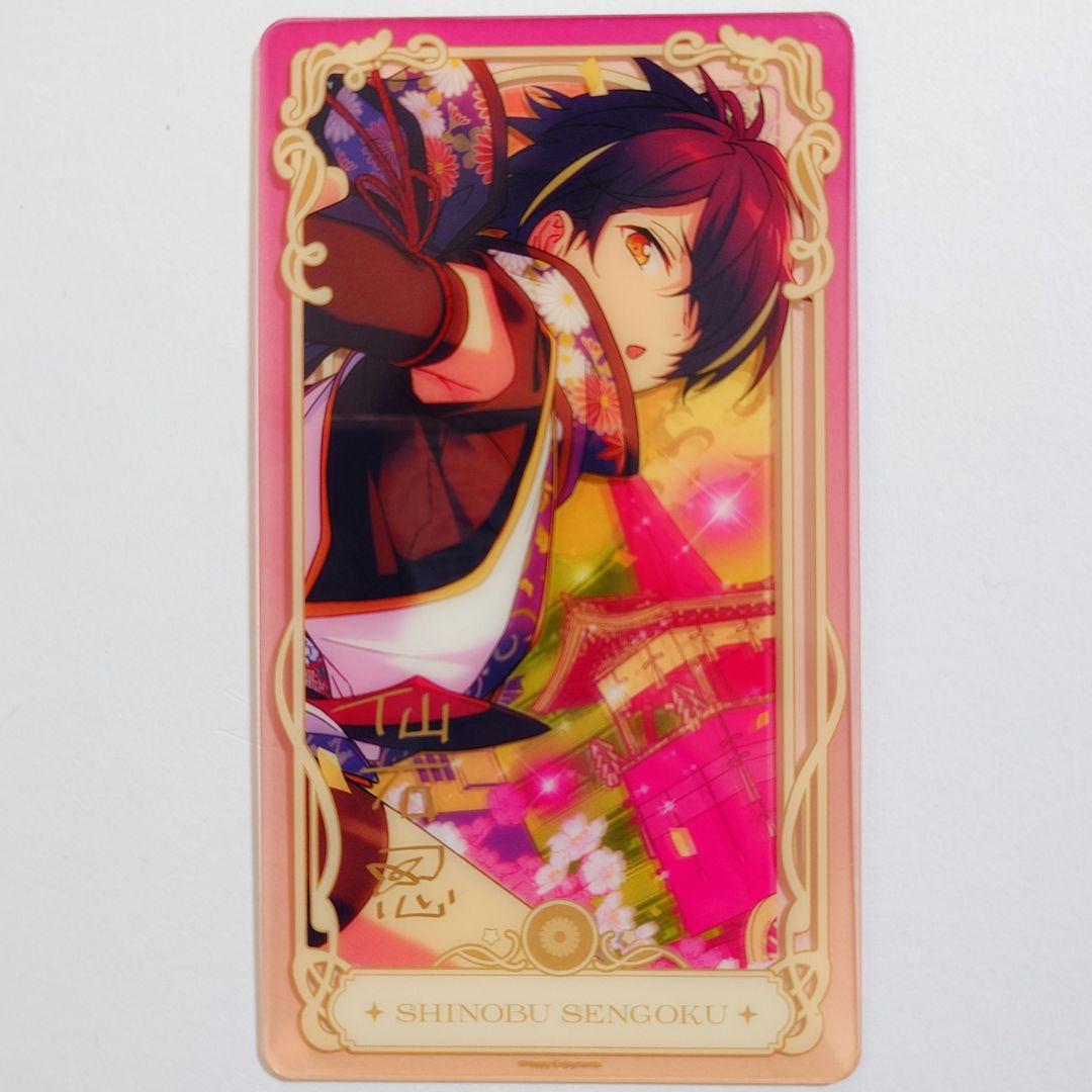 あんスタ 中国 限定 流光 クリカ カード vol.2 仙石忍 - メルカリ