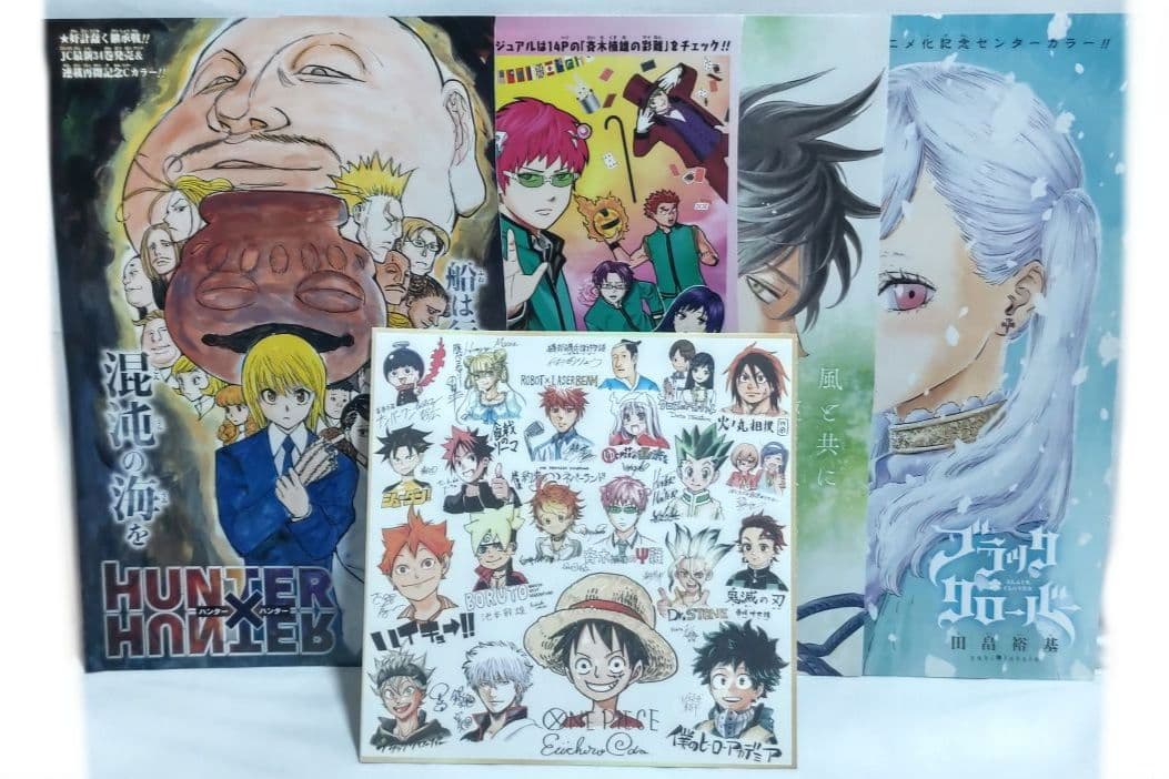 【まとめ売り】週刊少年ジャンプ おまけ サイン色紙 切り抜き デジタル版 #ジャンプ 定期購読者限定‼️応募者全員サービス