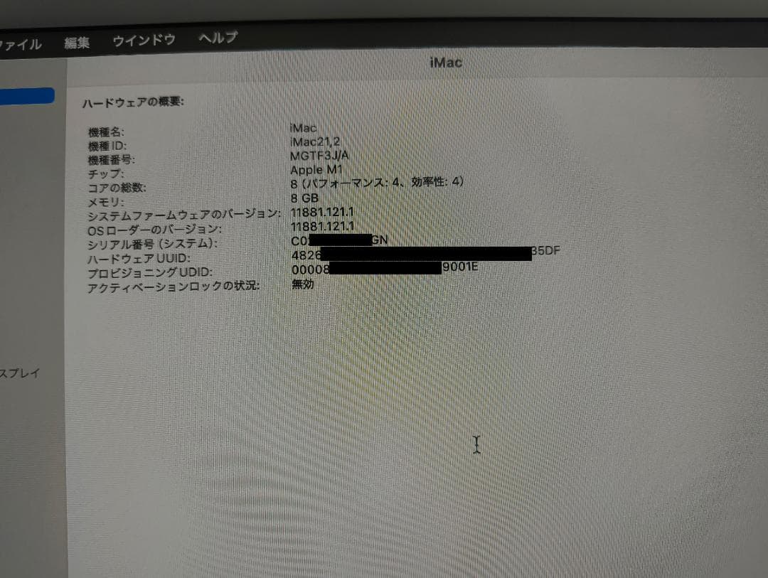 S*E様 iMac m1 メモリ8GB SSD 256GB 24インチ シルバー