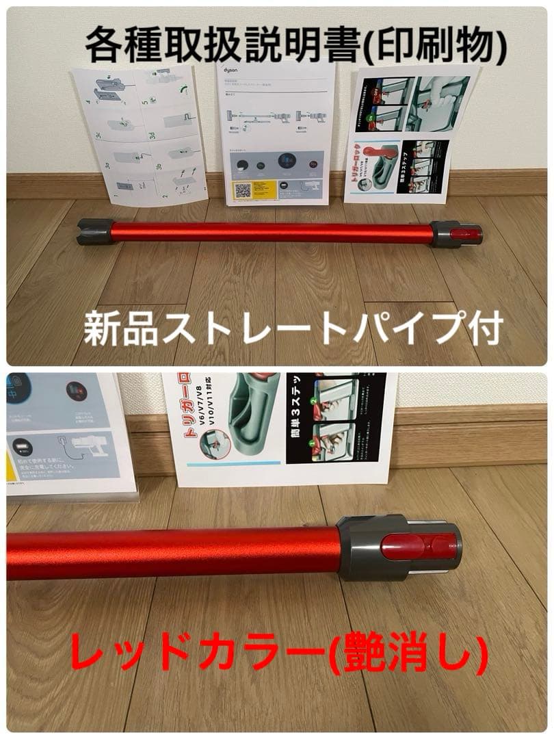 ダイソン⑧SV14V11 新品パイプ 2ヘッドから選択 補強型トリガ フルパーツ