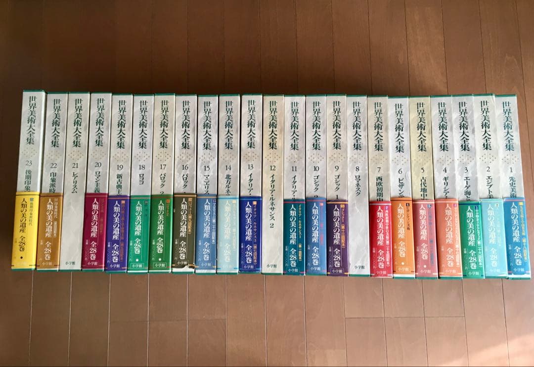 世界美術大全集 西洋編 1-23巻 Amazon.co.jp: 先史美術と中南米美術 世界美術大全集 西洋編1 : 青柳