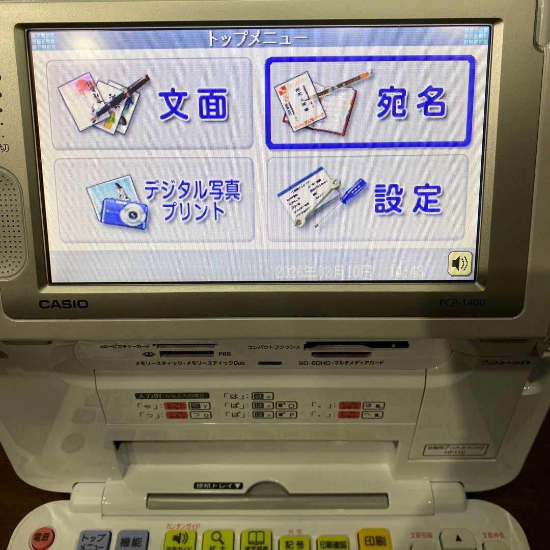 CASIO プリン写ル PCP-1400