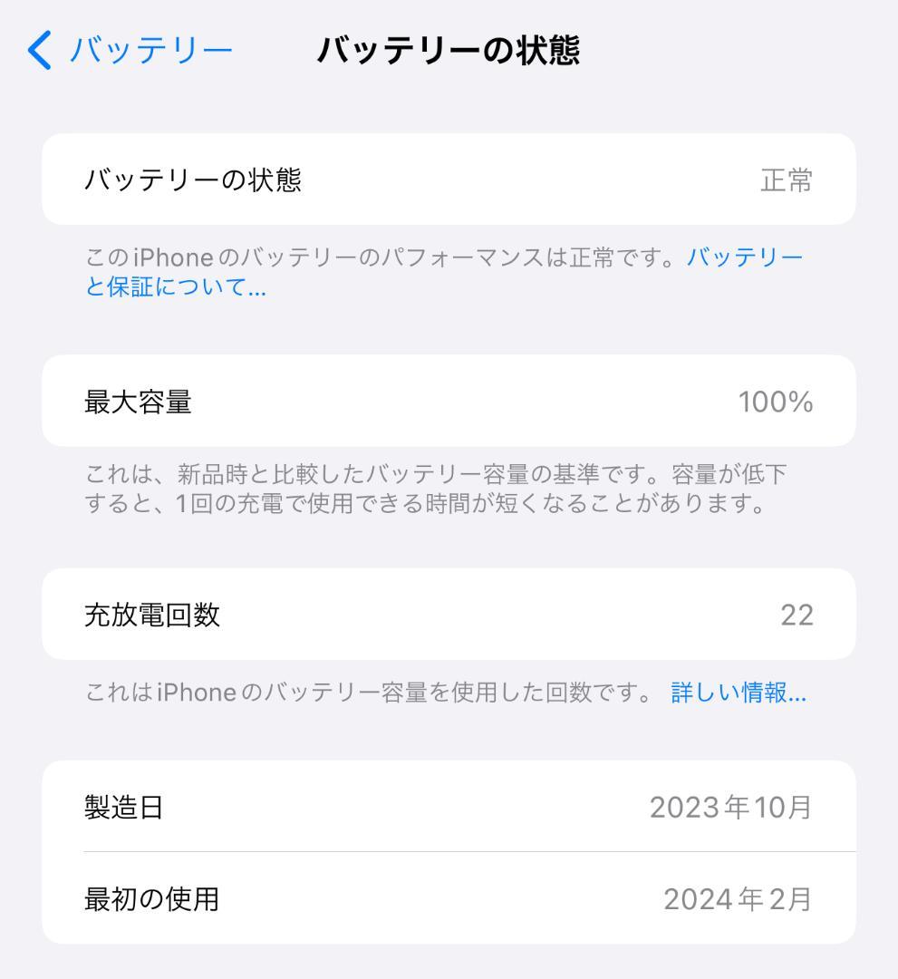 iPhone15Plus 128GB SIMフリー