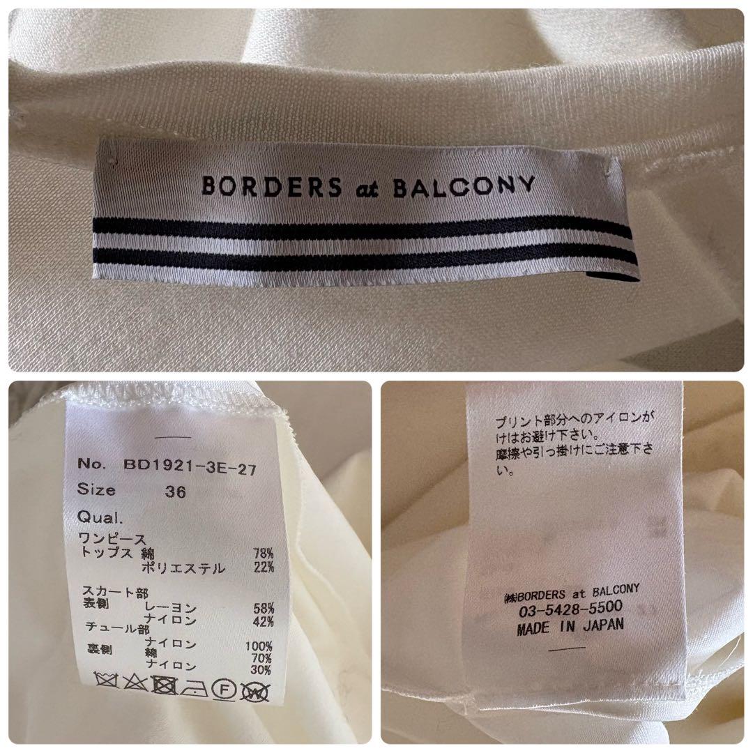 ボーダーズアットバルコニー ポルカドットミディドレス ロング