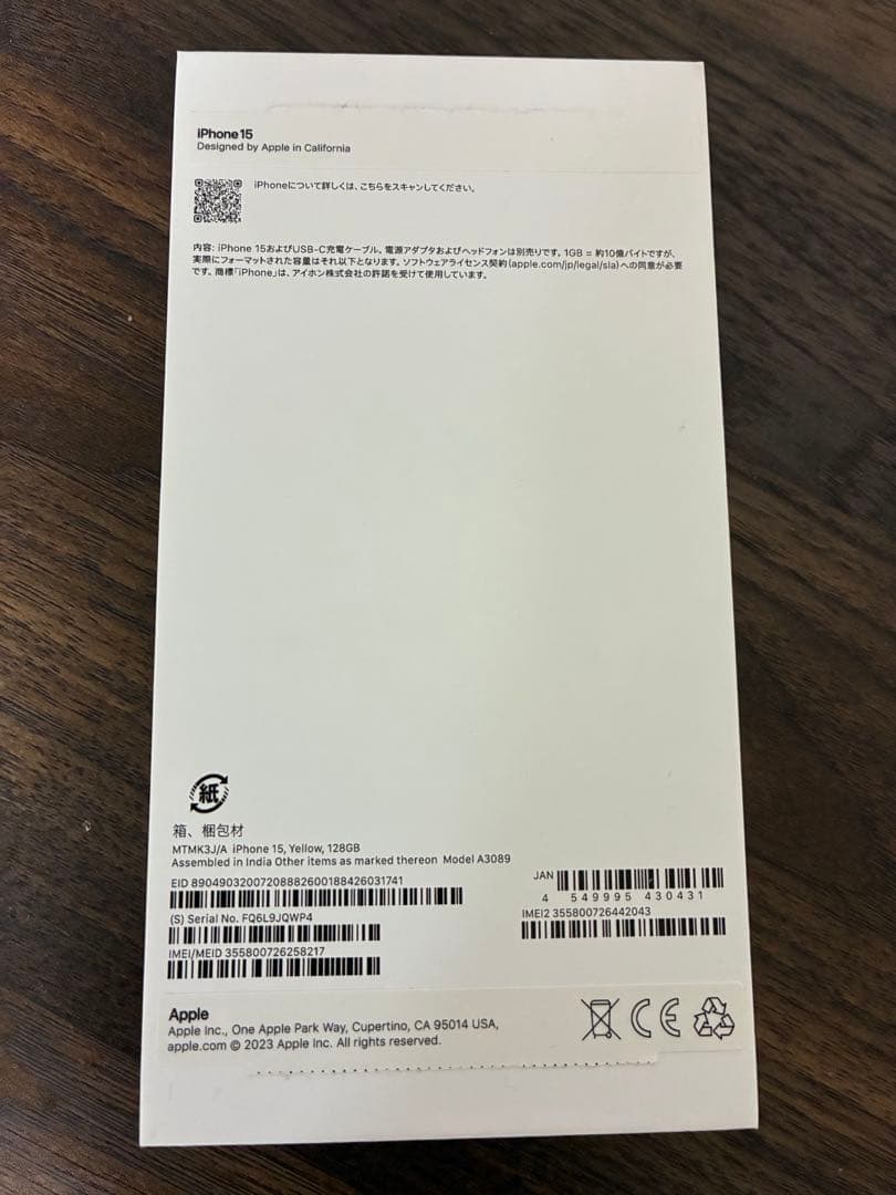 iPhone 15 128GB イエロー 本体　ガラス割れあり