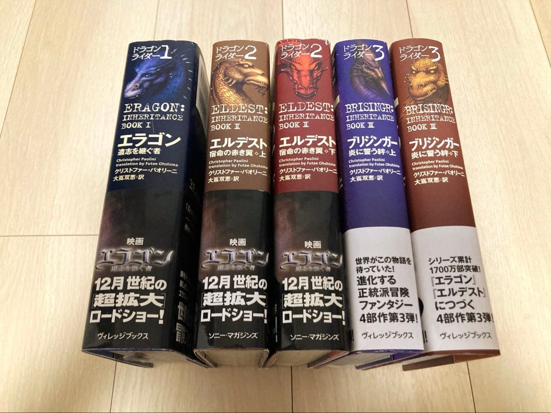 エラゴン 全5巻 セット - メルカリ