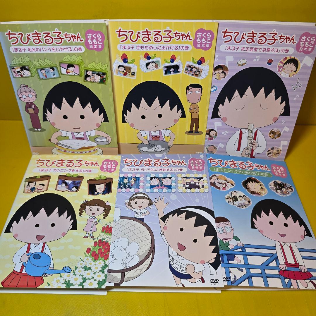 ちびまる子ちゃん DVD全10巻セット - f - メルカリ