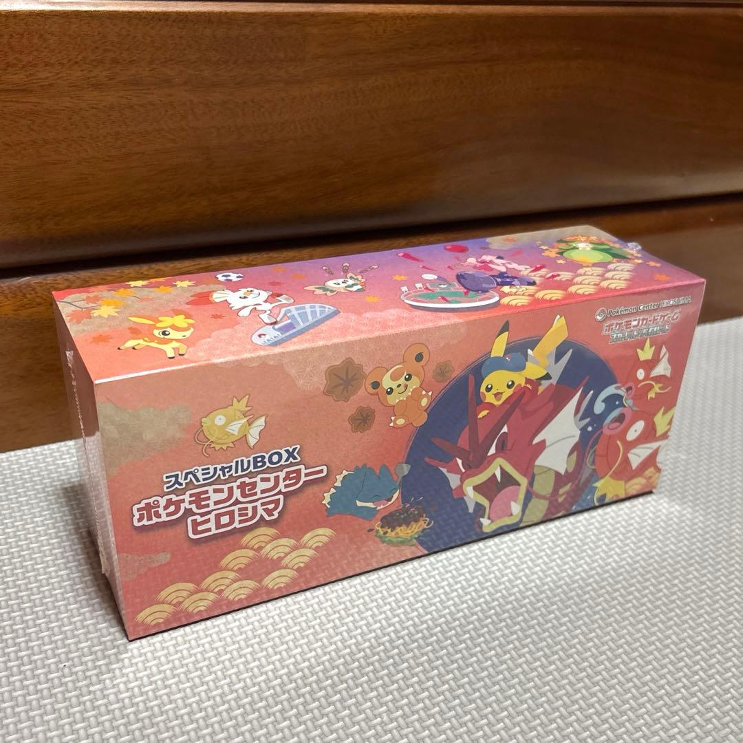 スペシャルボックス ポケモンセンター ヒロシマ ポケモンカード