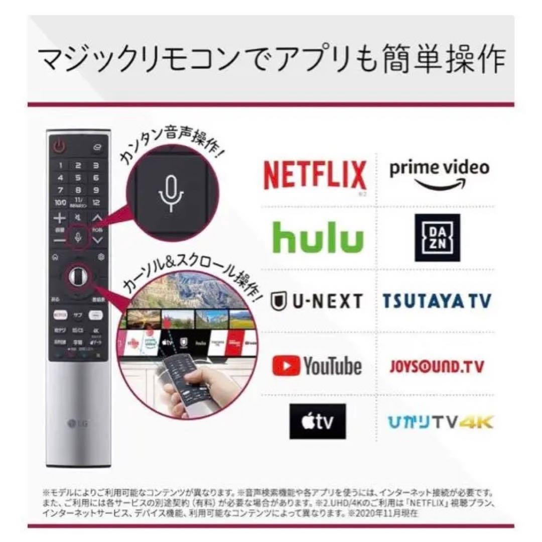 LG 55型TVのみ