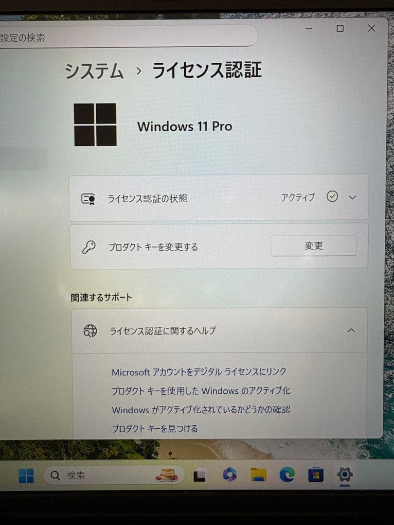 VAIO Pro PK 14型 Core i5 第8世代 SSD256G