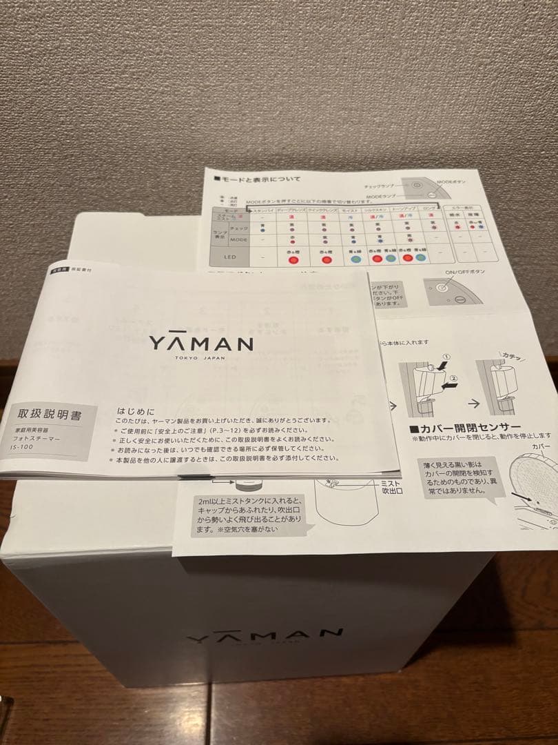 YA-MAN フォトスチーマー