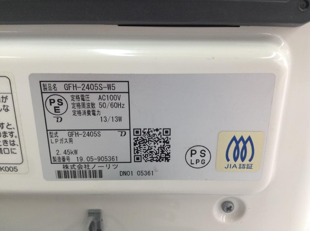 プロパン用 ガスファンヒーター 7畳‐9畳 2019年モデル GFH-2405S