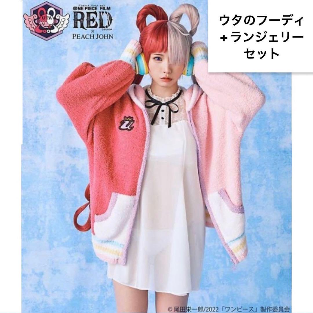 ウタのフーディ ウタのランジェリーセット ピーチジョン ワンピース