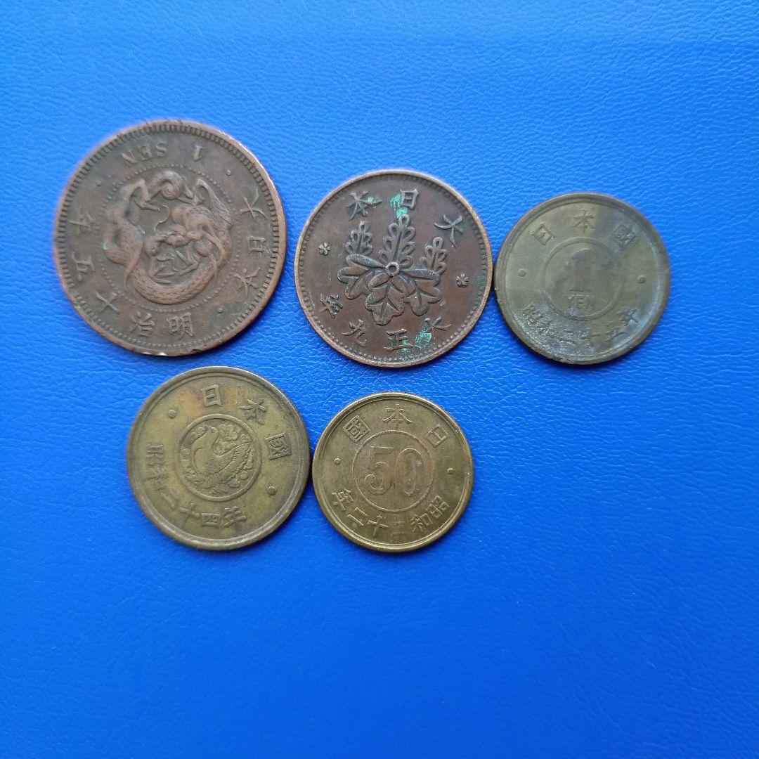 古銭まとめ5枚セット ⑦ - メルカリ