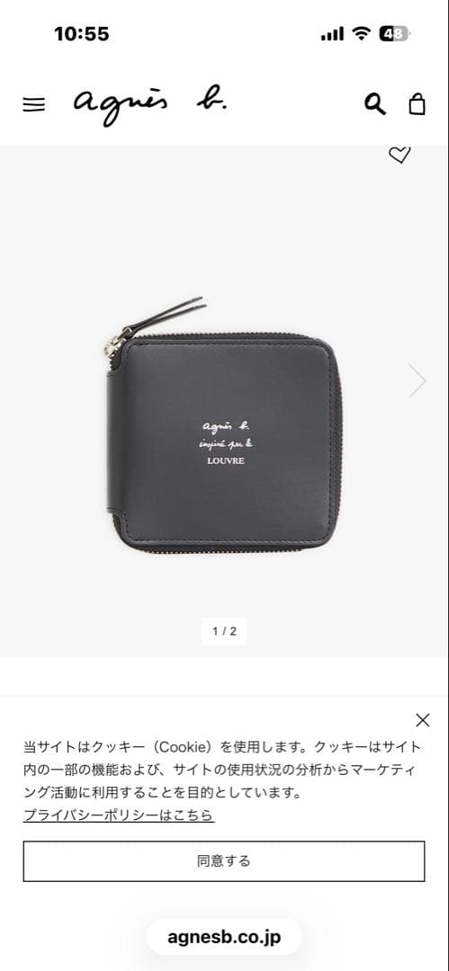 アニエスベー ルーヴル美術館 羊飼いのいる風景 ウォレット - メルカリ