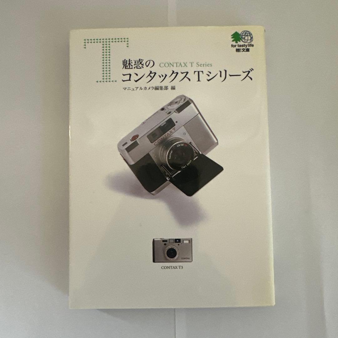 CONTAX T3本体、フード、本セット - メルカリ