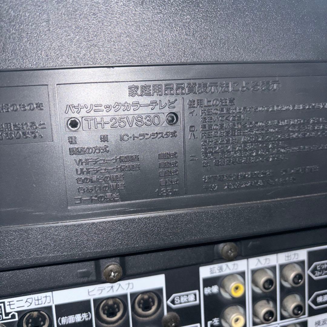 Panasonic ブラウン管テレビ TH-25VS30