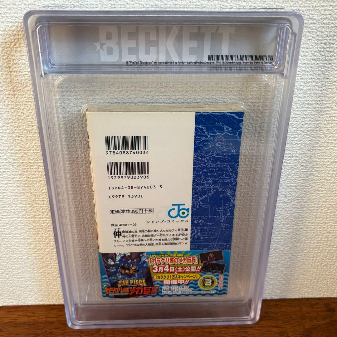 漫画鑑定品】ONE PIECE BGS9.6 初版40巻 帯付き