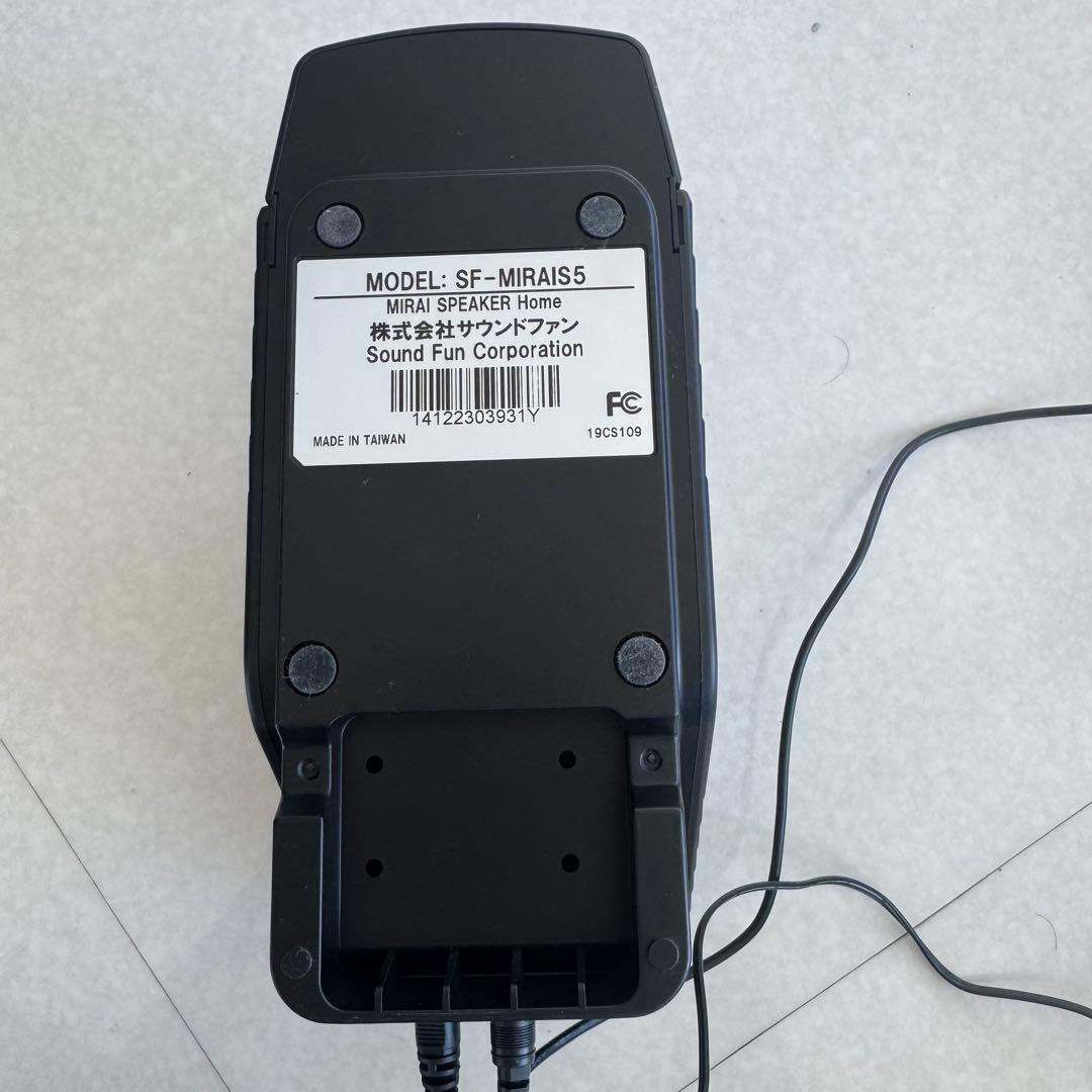 サウンドファン ミライスピーカー  SF-MIRAIS5 動作確認済み